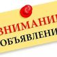 О проведении приема граждан сотрудником прокуратуры.